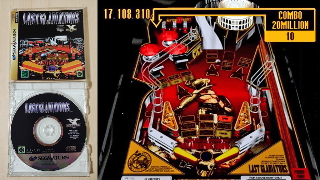 かたよせページ(^^♪確認用 ㊗ デジタルピンボール ラストグラディエーターズ /セガサターン/カゼ