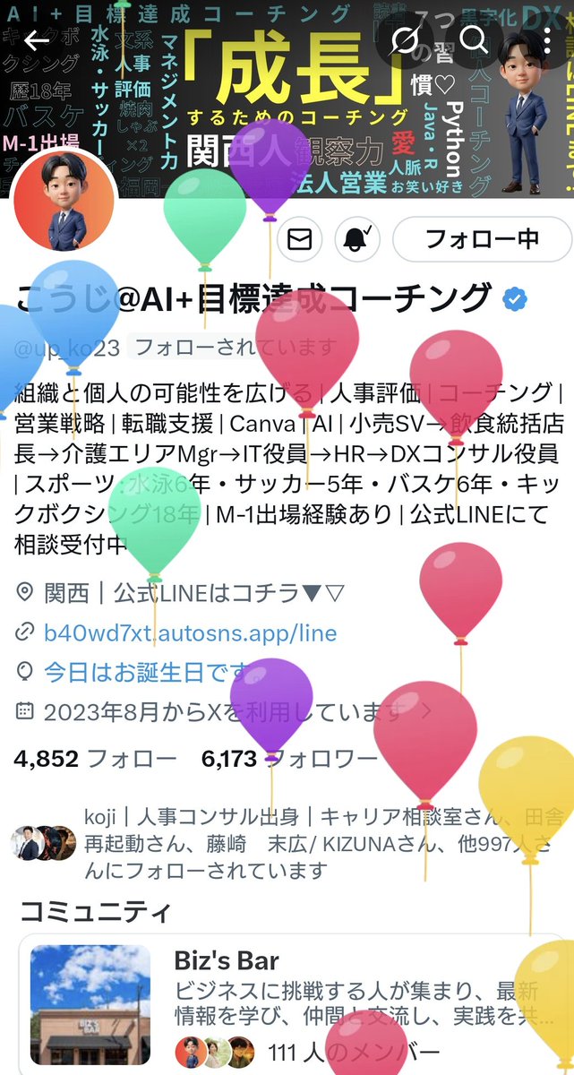 nmgol0617's tweet photo. こうじさん
おはこーじ✨
おはがんて🐾(⑉• •⑉)

🎉🎂🥂𝐻𝑎𝑝𝑝𝑦 𝑏𝑖𝑟𝑡ℎ𝑑𝑎𝑦💐🧸🎁

こうじさんにとって、充実した日々をお過ごしください⸜(*ˊᗜˋ*)⸝
@up_ko23 https://t.co/1c2JPi5W8h