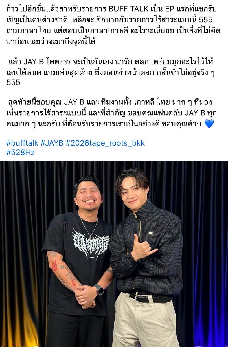 Bb4everGus72245's tweet photo. พี่เบียร์โพสชื่นชมถึงเจบี ที่เป็นแขกรับเชิญต่างชาติคนแรกของรายการ บอกเจบีน่ารัก เป็นกันเองมาก ให้เล่นอะไร เล่นได้หมด 🥹💚🌴

#JAYB
#제이비
#bufftalkxJAYB https://t.co/ujhXZhRlla