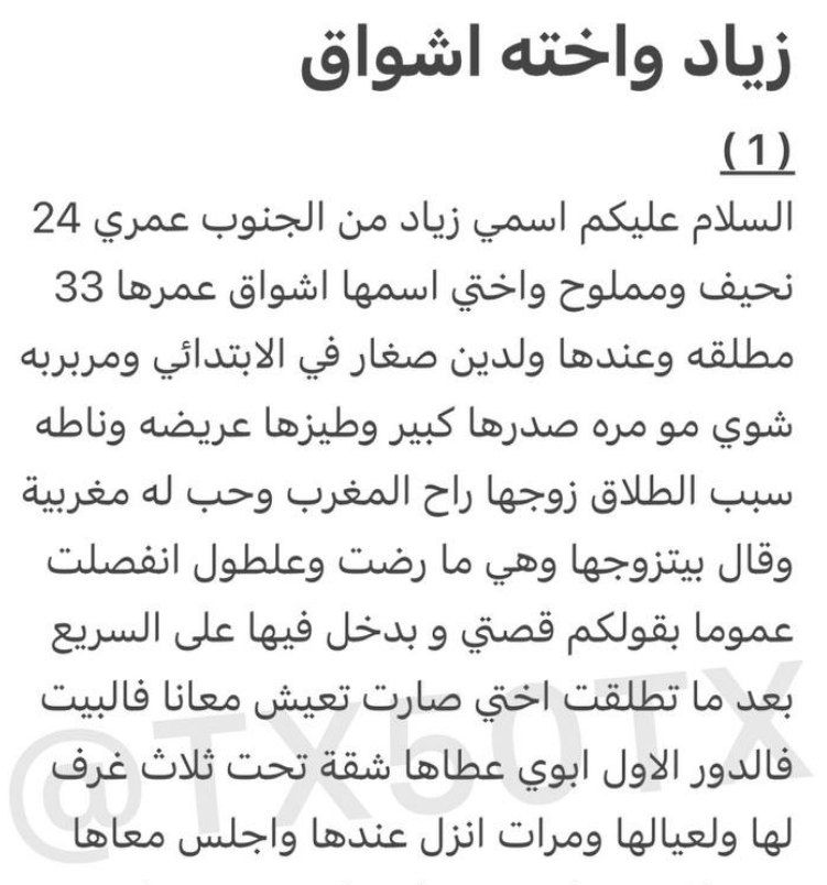 قصص سكس بنت صنعاء tweet media