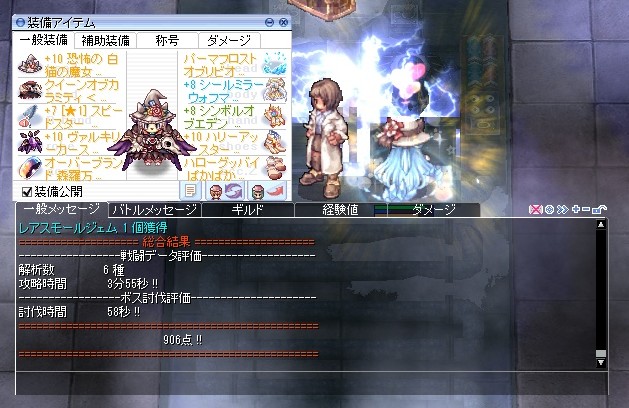 morinagaROGimle's tweet photo. 生体4thの討伐時間が1分きれましたので、記念に。
今日の2回目では1分半かかっていたので、バフの加減で討伐時間もかなり変わます。#RO https://t.co/5tuRWDGmyZ