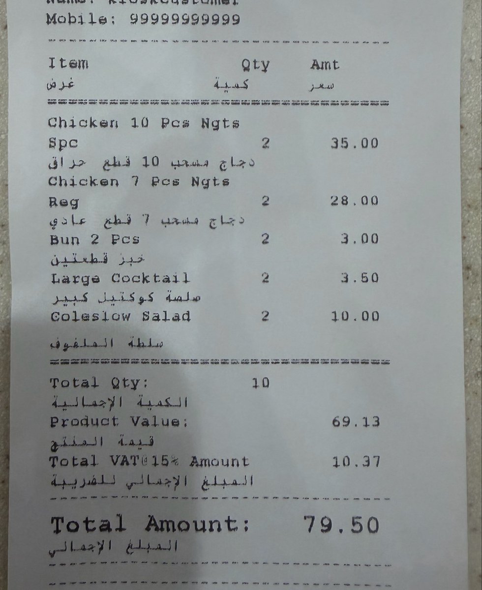 EngMohm's tweet photo. نفس الطلب ديليفري ومن المطعم  زياده اكثر من ٥٠٪
😱 https://t.co/Qz7XUBwiAk