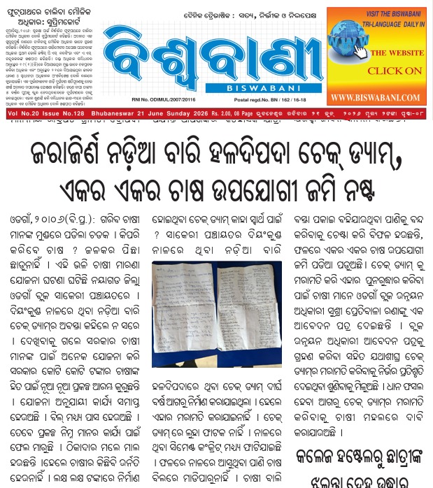 RanjanSahookar's tweet photo. Concerned Department,  Please find a quick solution to the problem.
@CMO_Odisha
@PRDeptOdisha
@homeodisha
@SecyChief
@AdmnNayagarh
@dr_arunsahoo
@MohanMOdisha
@BDO_ODAGAON
@PratyushaHSingh
@RabiNaikBJP
@OdishaWater https://t.co/WzSKdhAzvo