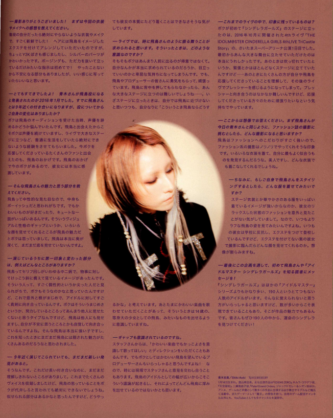 icarusparchive's tweet photo. Shiki Aoki's fashion story https://t.co/0A1FxEYHc6