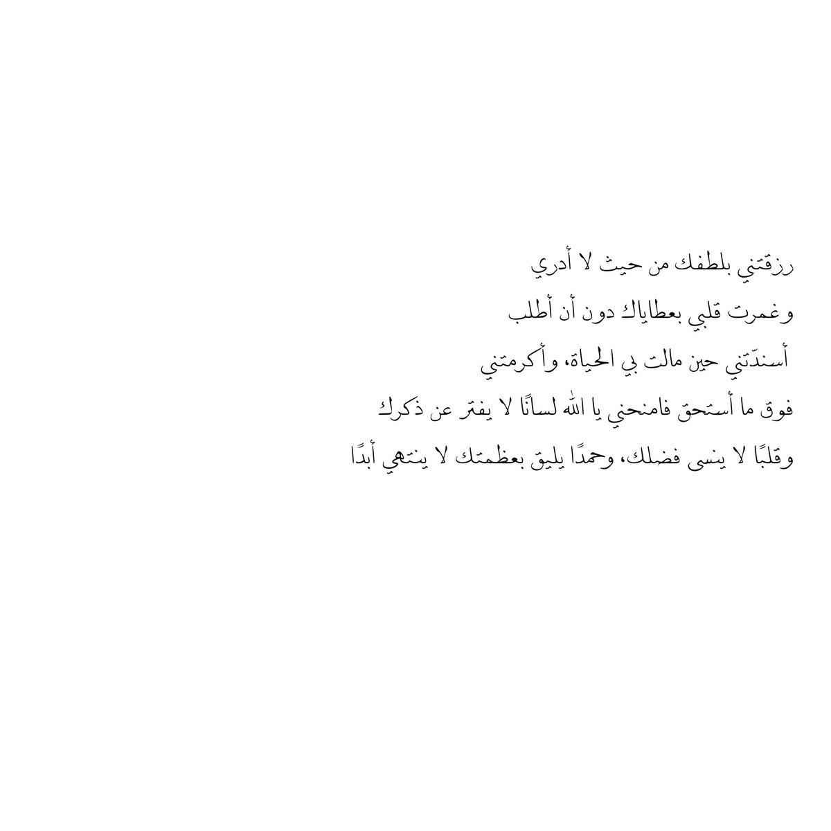 __11zxx's tweet photo. رزقتني بلطفك من حيث لا أدري، 
وغمرت قلبي بعطاياك دون أن أطلب
أسندّتني حين مالت بي الحياة، وأكرمتني 
فوق ما أستحق فامنحني يا الله لسانًا لا يفتر عن ذكرك، وقلبًا لا ينسى فضلك، وحمدًا يليق بعظمتك لا ينتهي أبدًا🤍 https://t.co/16gLHuQWQc