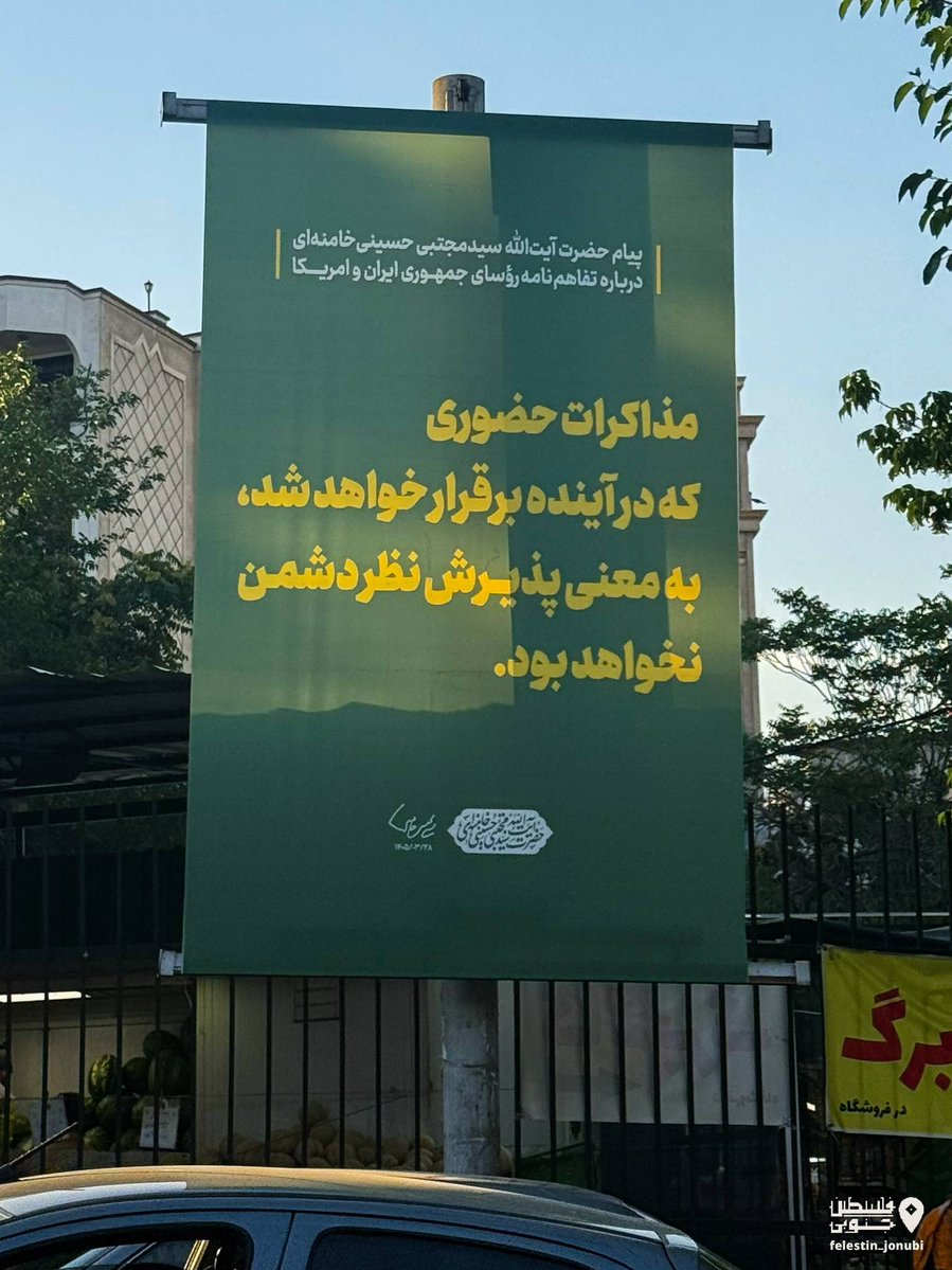 iranianguard's tweet photo. بنده #علی_الااصول نظر دیگری داشتم

نمایش ��ریح و جالب جملات پیام رهبری درباره تفاهم‌نامه با آمریکا در خیابان‌های #تهران https://t.co/w98kEi5G2V