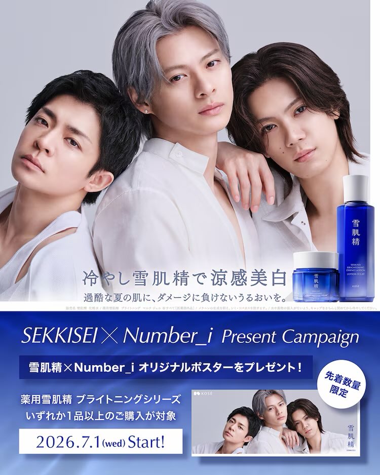 matanoha5's tweet photo. 雪肌精✖️Number_i オリジナルポスターをプレゼント🎁なんて嬉しすぎます😍

#雪肌精_Number_i
#冷やし雪肌精で涼感美白

#平野紫耀
#神宮寺勇太
#岸優太 https://t.co/uLzObXwLdf