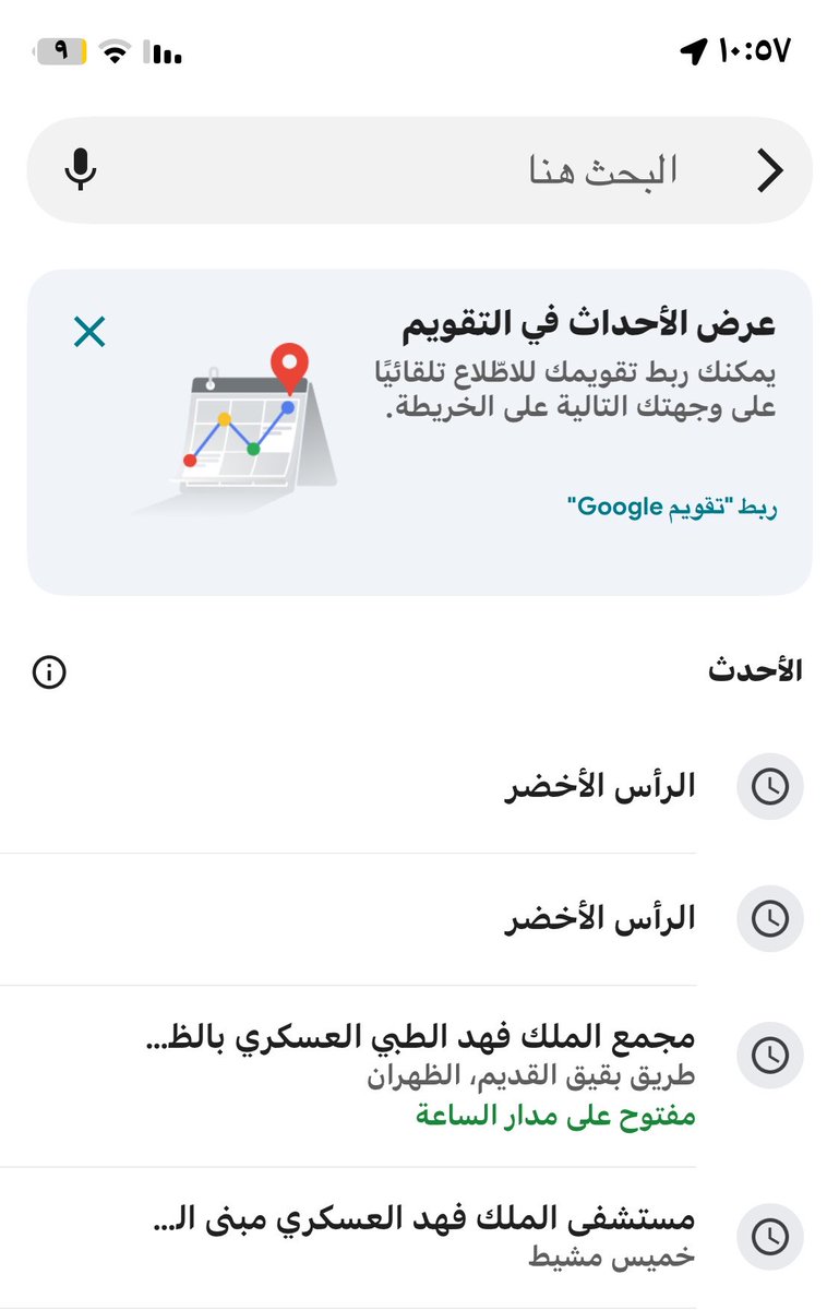 aet52's tweet photo. @bakhsh_reda البارح كنت ابحث عنها في الخريطه https://t.co/8W9qmYja2s