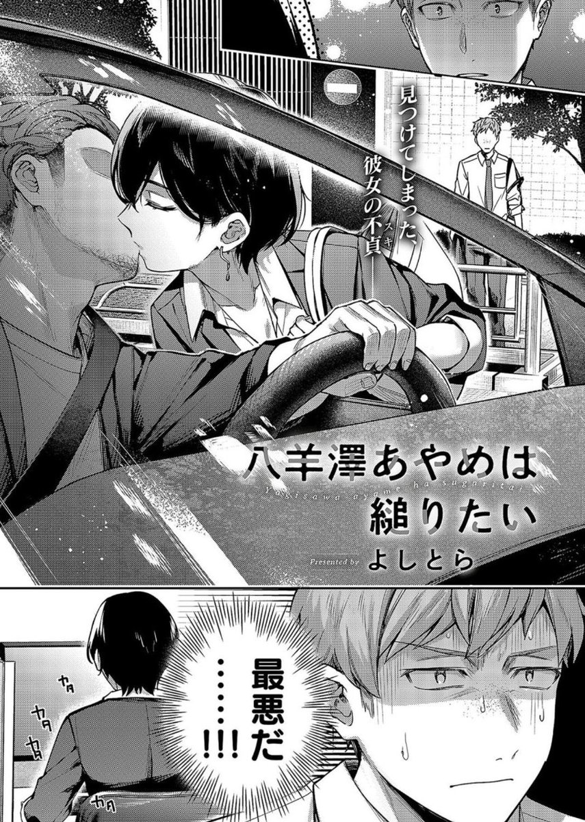 edim1234xxx's tweet photo. 同僚の不倫を目撃……  (1/6) https://t.co/mVSNINkf36