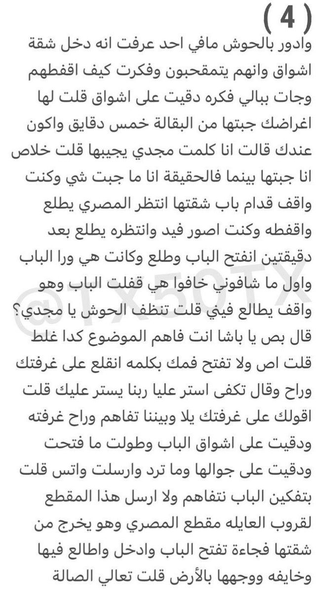 قصص سكس بنت صنعاء tweet media