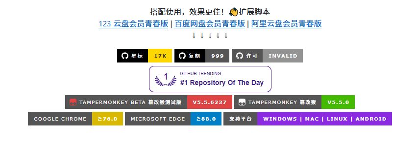 XAMTO_AI's tweet photo. 现在的网盘下载体验，真是让人一言难尽。明明家里装的是百兆光纤，可一遇到百度、阿里、夸克这些主流网盘，下载速度就立刻“原形毕露”，慢得像回到了二十年前用电话线拨号上网的时代。不乖乖充值会员，就只能盯着那几乎静止不动的进度条干瞪眼，把耐心一点点磨光。

不过最近，我在GitHub上淘到了一个叫 LinkSwift 的开源工具，简直是一股清流!

1️⃣ 它能一键解锁多达八大主流网盘的满速下载通道
2️⃣ 无需安装那些越来越臃肿的官方客户端，直接解析出文件直链
3️⃣ 完全免费，界面干净无广告，不管是下载学习资料还是影视文件，速度都能直接起飞
百度网盘、阿里云盘、移动云盘、天翼云盘、迅雷云盘、夸克网盘、UC网盘、123云盘……它全都支持。用过一次，那种畅快感绝对会让你再也回不去那些龟速下载的日子。
🔗 ：https://t.co/jmGiVJYg28