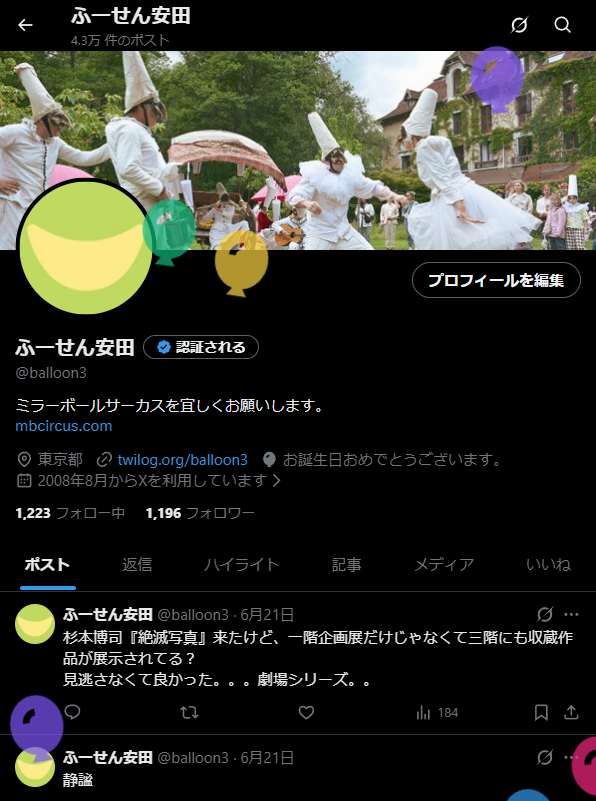 balloon3's tweet photo. 風船飛びました。 https://t.co/vBOcLCRc1r