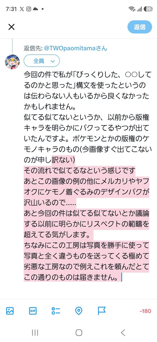 TDM_chamon's tweet photo. @TWOpaomitama なにかお気に召さないことがあったならすみません。申し訳ないです。私のアカウントのイメージダウンに繋がるので引リツを削除していただけると助かります。ブロックは別に外さなくていいです。一方的に批判だけしてブロックして反論できないようにするのは何かそちらも後ろめたさを感じてますよね？ https://t.co/Zm6S1fx1om