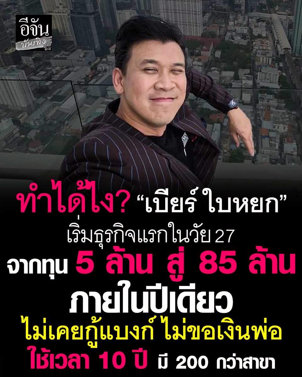 Toonee8008's tweet photo. จากทุน 5 ล้าน สู่ 85 ล้าน ภายในหนึ่งปี คือเก่งมาก👍 https://t.co/wAyqMk1BRg