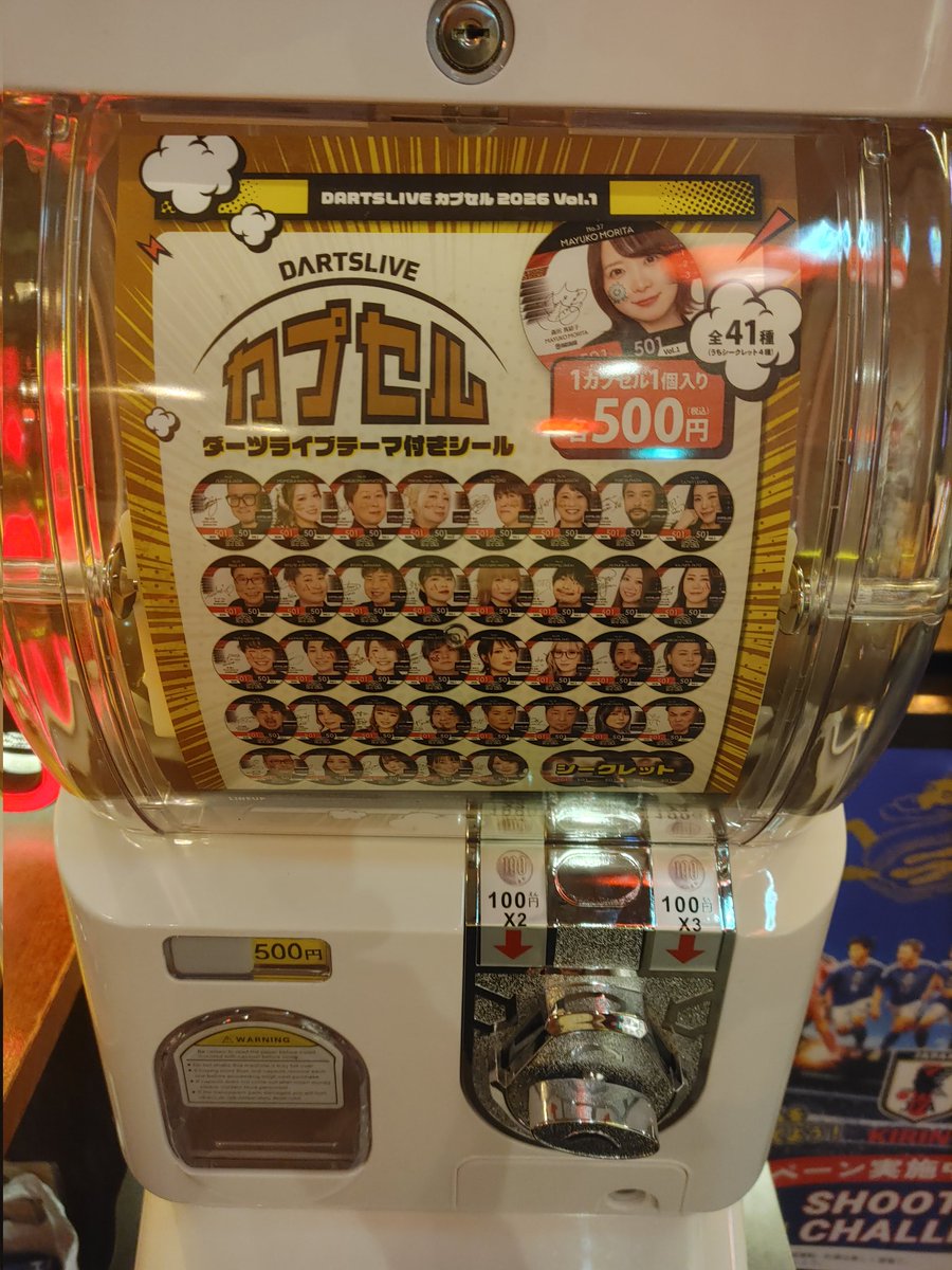 JackOomoriii's tweet photo. 早朝から失礼します
JACK大森店好評につきガチャ追加しました

まだ欲しいの取れてない方
ガチャおんりーでもおいでやす！

#ダーツ #ビリヤード #大森 #品川
#DARTS　#POOL #BAR
#深夜 #朝まで #土日祝14時から
#カプセルガチャ　#あと少しあるよ https://t.co/aLDwX0xaiJ