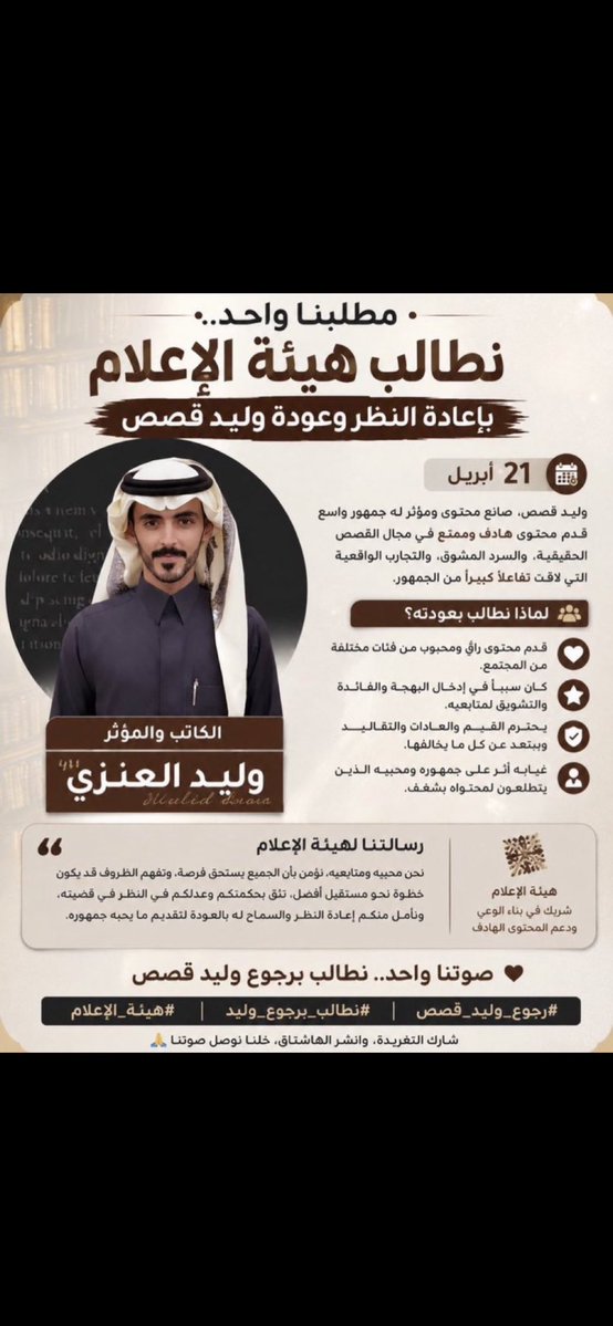 haloom2001's tweet photo. #وليد_يستحق_فرصة https://t.co/SFYvM4HavM