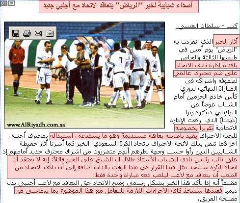 AL_KING_1937's tweet photo. اكبر قضية تزوير في تاريخ الدوري 🔽
قضية ديمبا" 
#القصة:أعلن #الاتحاد إصابته بمرض مزمن قبل نهائي الدوري أمام #الشباب
#القرار: سمح اتحاد الكرة للاتحاد باستبداله باللاعب "زاراتي"كحالة استثنائية
🔽
المفاجأة:عاد ديمبا للبرازيل فوراً ولعب سليماً وتوج هدافاً هناك،مما أثار جدلاً قانونياً https://t.co/0xbyZmmJrf