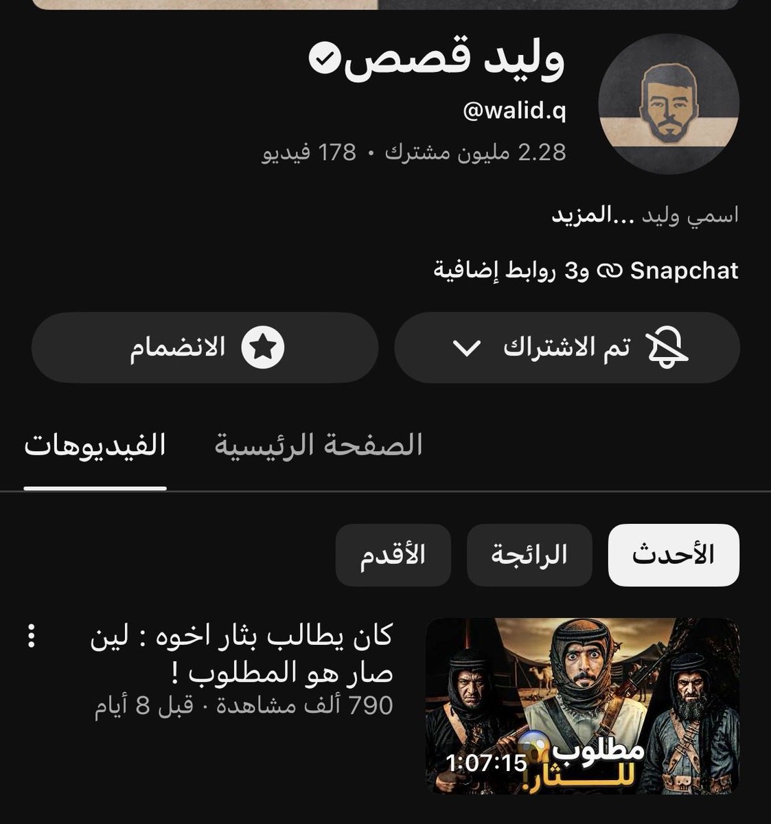 6ee_3's tweet photo. مقطع وداع وليد انحذف معقوله هيئه الاعلام طلبو منه يحذفه؟ وليش طيب https://t.co/yXQYPviUbo