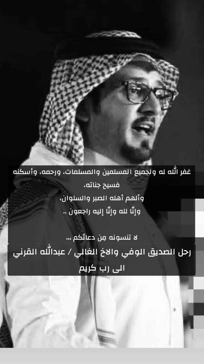 #فهد_الشهراني🇸🇦 tweet media