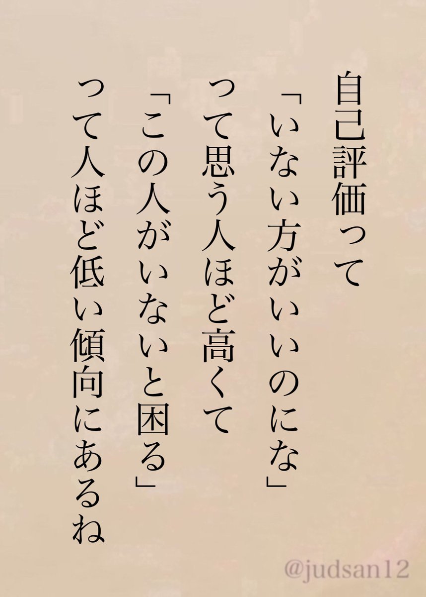 judsan12's tweet photo. 謙虚で有能な人ほど自己評価は低くて、文句ばかり言う人ほど自己評価が高いのはなぜなんだろう？ https://t.co/HfGavpzOEO