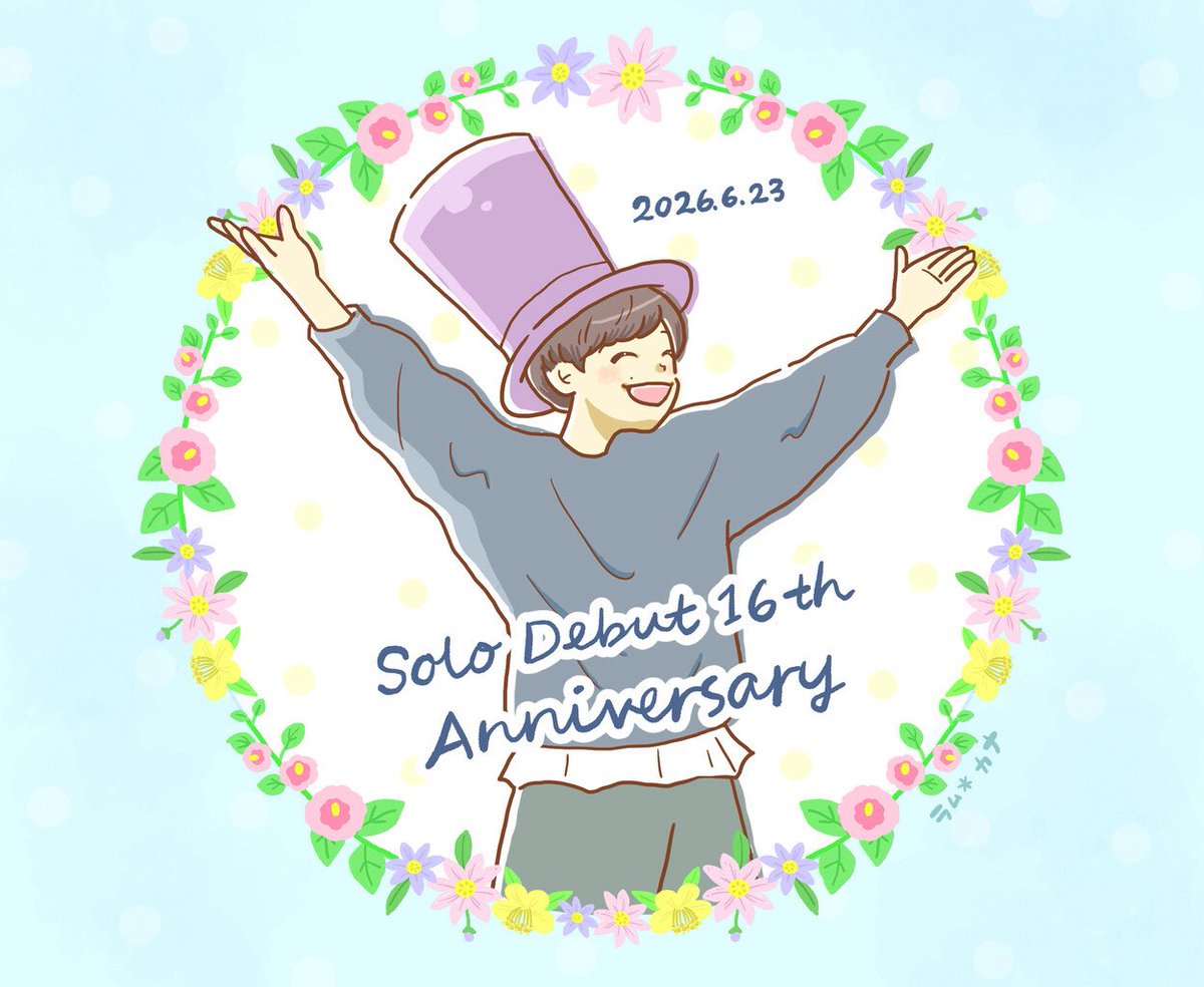 ahodanshi_haha's tweet photo. 源さんが創ってくれたものたちから活力や彩りをたくさんもらう日々です。いつもありがとうございます！

源さんが今日もどこかで笑ってくれてたらいいなぁと思っています。どうかずっと元気でいてください。

#星野源ソロデビュー16周年 https://t.co/W4SW2lGZp5