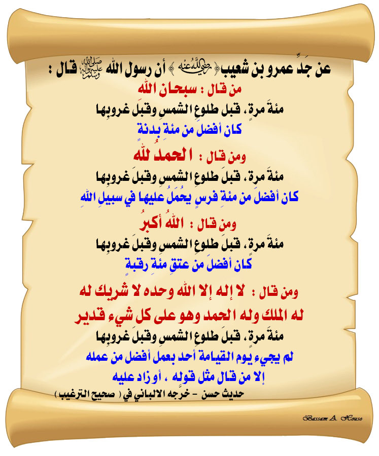nerceyan's tweet photo. ذكر عظيم واجره اعظم لاتفرطوا فيه يومياً قبل شروق الشمس وقبل غروبها https://t.co/rWZ1sOSMxg
