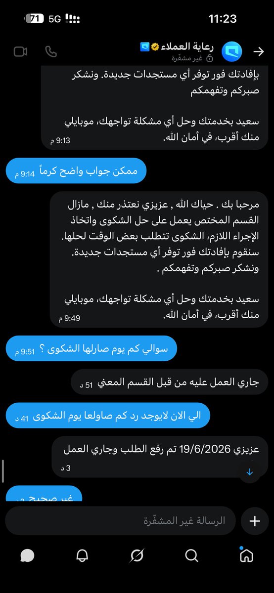 kn490's tweet photo. @Mobily1100 مع الاسف ان الشكوى صارلها 22 يوم ويتم ذكر انها صارلها 3 ايام من المسؤؤل ؟ @CST_KSA https://t.co/egnMnR3yPl