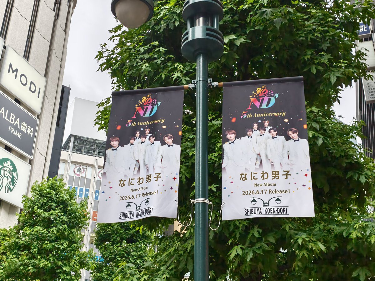 adbrex_'s tweet photo. 渋谷で遭遇、なにわ男子のニューアルバム「ND⁵」の広告。
白スーツがまぶしくて、ND⁵のロゴもキラッキラ。5周年イヤーの幕開けって感じで胸アツ。
#なにわ男子
#なにわ男子_ND5 https://t.co/23u9oBcRzl