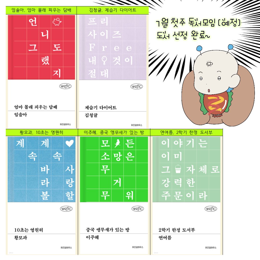 gamebyeol's tweet photo. 6월 넷째 주(6.22~6.28) 일정 

6/22(월) 노래 (오후 8시 30분)
6/23(화) 성세천하 (오후 8시)
6/24(수) 역전재판123 (오후 8시)
6/25(목) VR 방송 (오후 8시)
6/26(금) 1부 데바데 2부 에펙 (오후 ?시)
6/27(토) 오버워치  (오후 8시)
6/28(일) 영상 업로드 (오후 12시)

※일정이 변동될 수 있습니다 https://t.co/0ufIBKbEeI