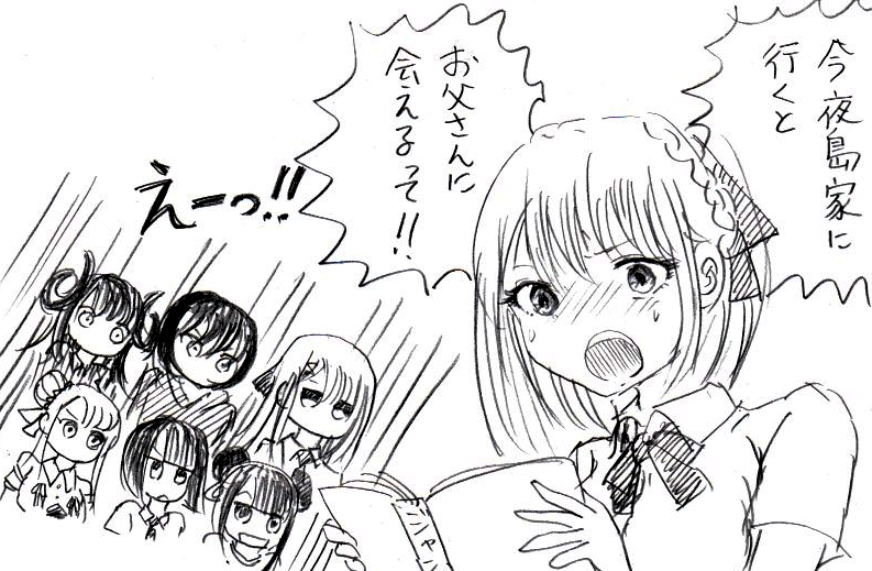 今週のヒロインず。 #鵺の陰陽師 #wj30 