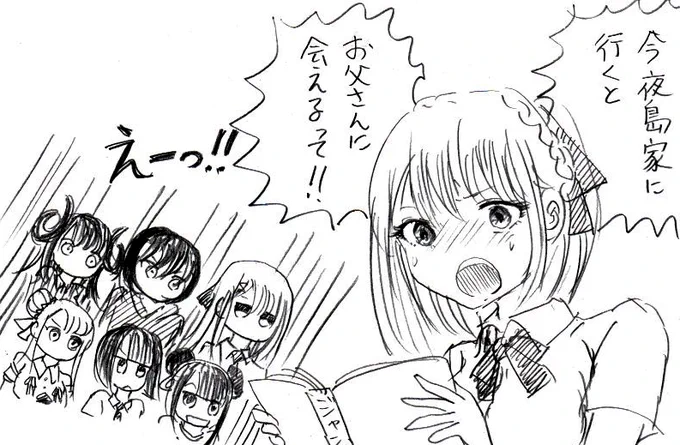 今週のヒロインず。 #鵺の陰陽師 #wj30 