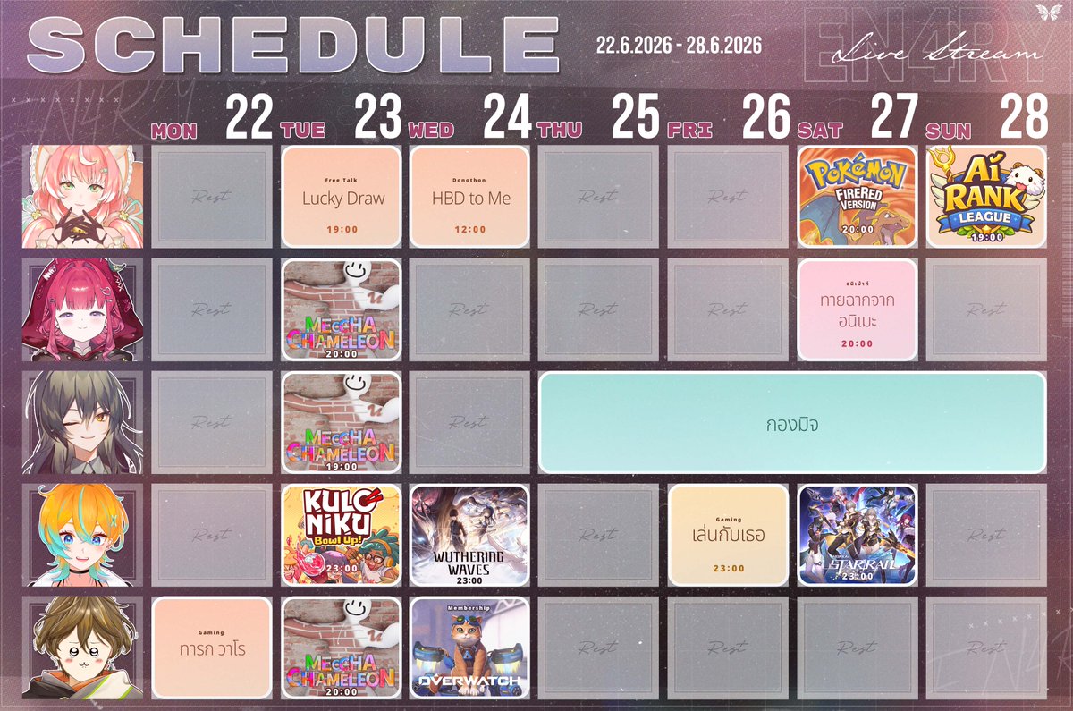 EuphoraProject's tweet photo. 🦋 ตารางไลฟ์ประจำสัปดาห์ 🦋
🗓 วันที่ 22 - 28 มิถุนายน 2026 🗓
แล้วแวะมาหาน้องๆได้นะครับ (ﾉ´ヮ`)ﾉ✨
#Vtuber #VtuberTH #EuphoraProject https://t.co/eYRgU4pVit