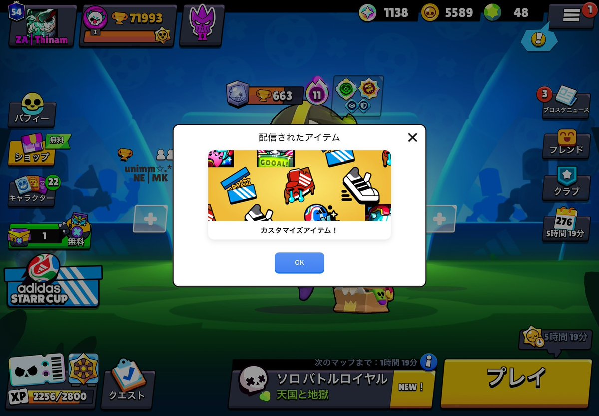 thinam_mc's tweet photo. ゲットできた、！#ブロスタ https://t.co/sAo2QcpVkU