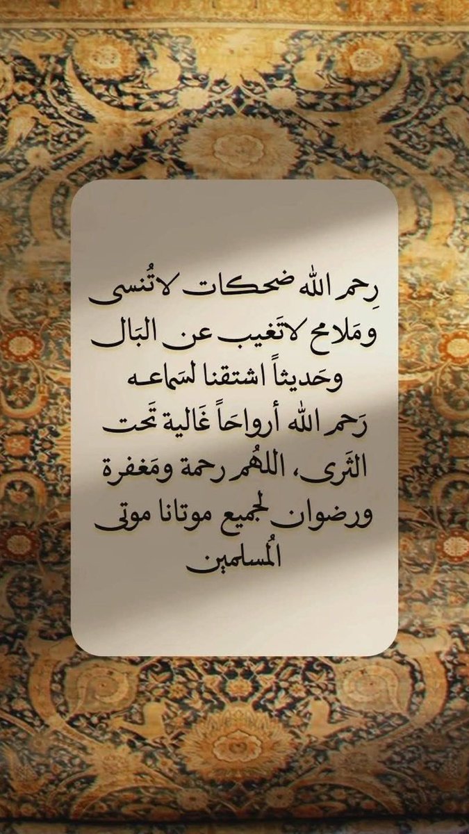 Qu_h9's tweet photo. اللهم ارحمهم واغفر لهم https://t.co/0ciyuE2Mll
