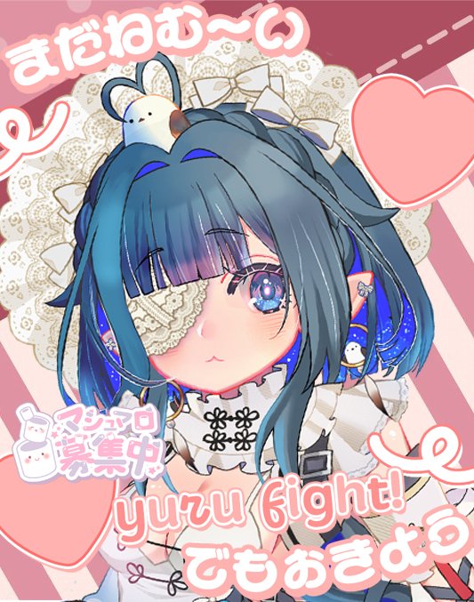 yunamaid_vtuber's tweet photo. ⋈ #6月のVTuberフォロー祭り
おはユナ🕊️
最近たくさんの方とお話しできて嬉しいです
ユナを見つけてくれてありがとう✿.*
活動開始に向けて皆さんのマシュマロを募集したい🍬
質問やメッセージなど何でも気軽に送ってね💖
https://t.co/uLV1Mw0o17
🏷️#Vtuber準備中🏷️#おはようVtuber https://t.co/hRJCWS7mag