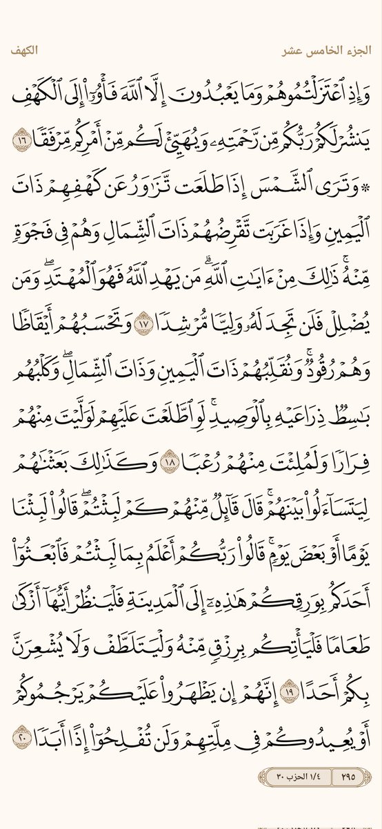 Unp_93's tweet photo. @moha_oz البرنامج يكون مدعوم للايفون والاندرويد بنفس التصميم وحبذا يكون مدعوم للساعات الذكية ، صفحة القران تكون كاملة بالشاشة بحيث تخفون القوائم والازرار والتنبيهات وعلامة الساعة والشاحن الخ.. https://t.co/yU4xKZO0ED