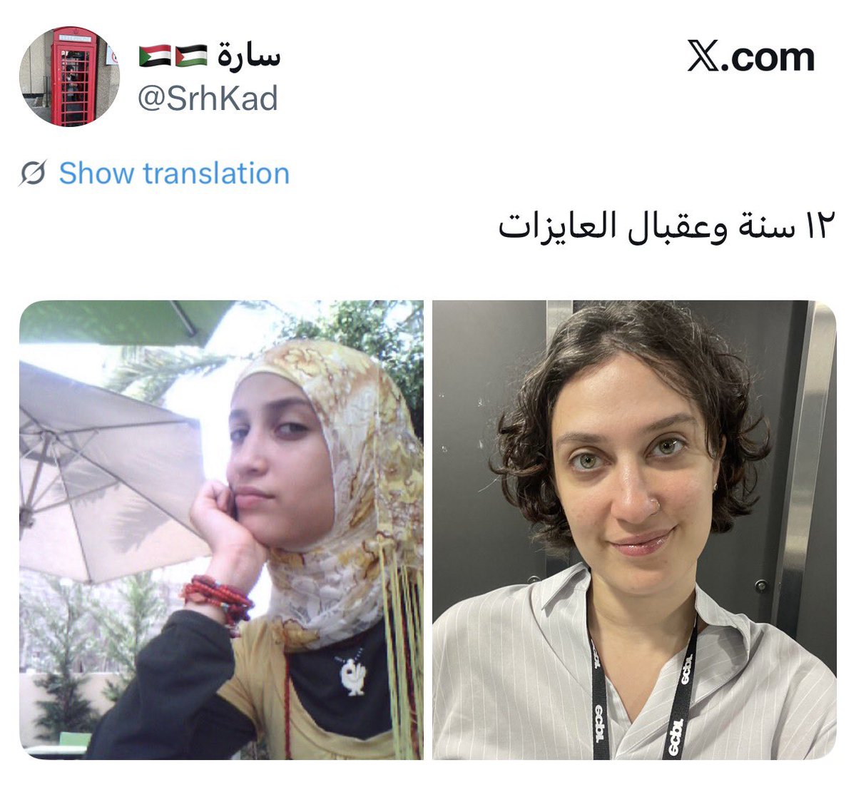 aminkann's tweet photo. در حالی که زن ایرانی به ساره بابت کنار گذاشتن حجاب ایمپرشن می ده ساره می ره توییت هایی رو ریپوست می کنه که می گه نه تنها زن ایرانی دیگه مشکل حجاب نداره بلکه حامی حکومته و راحت موتورسواری می کنه. خواهشا حواستون باشه اگه فمینیست خارجی دیدید قبل هر کاری اخوند به کون بودنش چک کنید https://t.co/xbPAv6fpIm