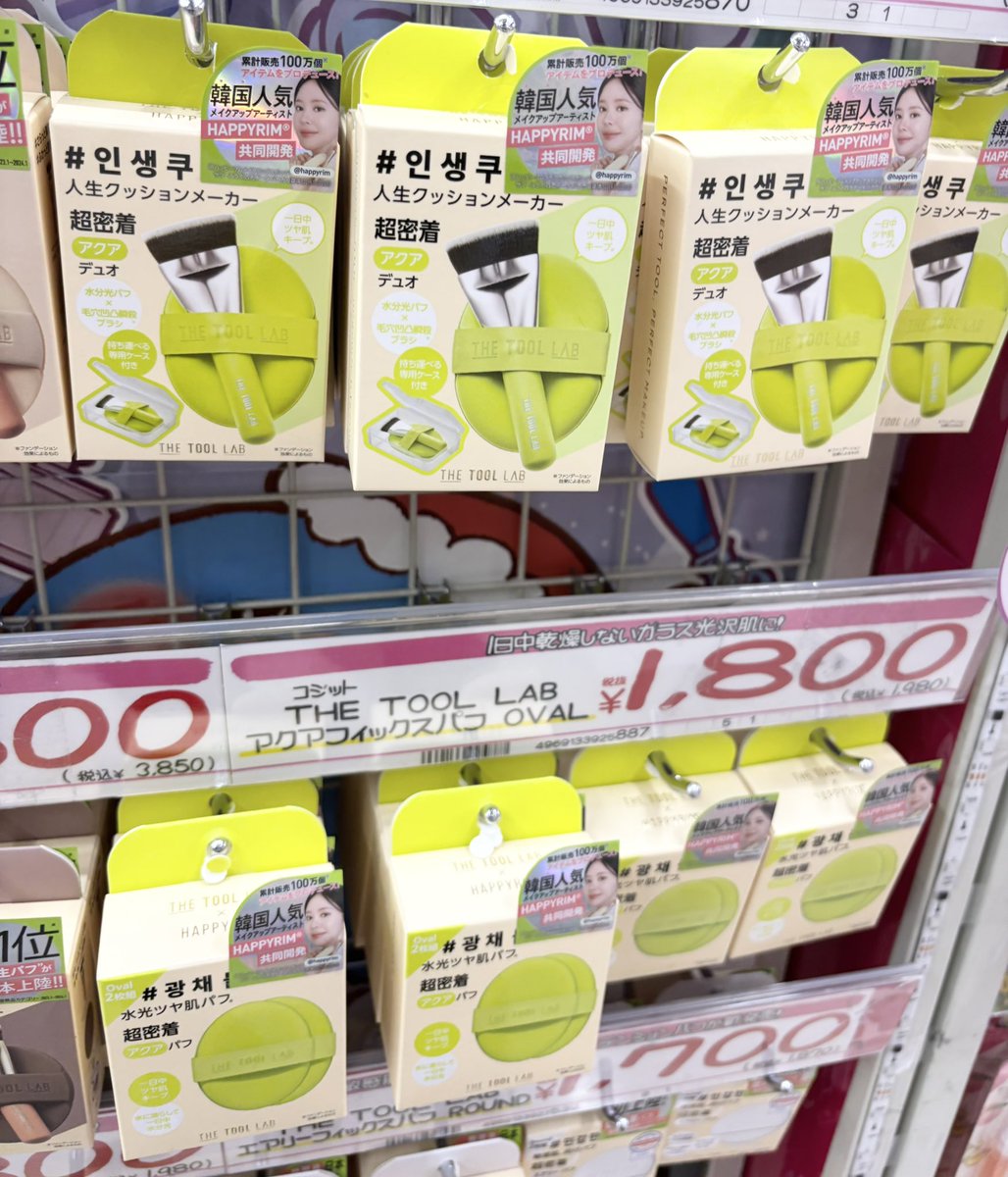 mimichan_sns's tweet photo. 最近のドンキ韓国に力入れすぎじゃない？渡韓のたびオリヤンで買ってた最強パフがドンキにあった。もう韓国行かなくてもなんでも買える時代🇰🇷 https://t.co/rU7s5RI2UJ