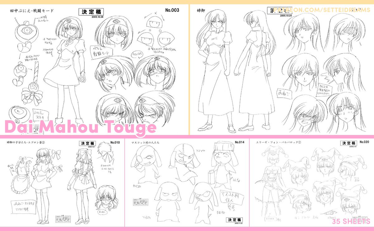 setteidreams's tweet photo. ✿ Dai Mahou Touge ┊ 35 sheets ✿ 

... a 2007 OVA with character designs by Satoshi Isono has been added to Patreon.

#DaiMahouTouge #MagicalWitchPunieChan #anime #animation #settei #modelsheet #charactersheet #artreference #artref #reference https://t.co/nvLRBhYYvN