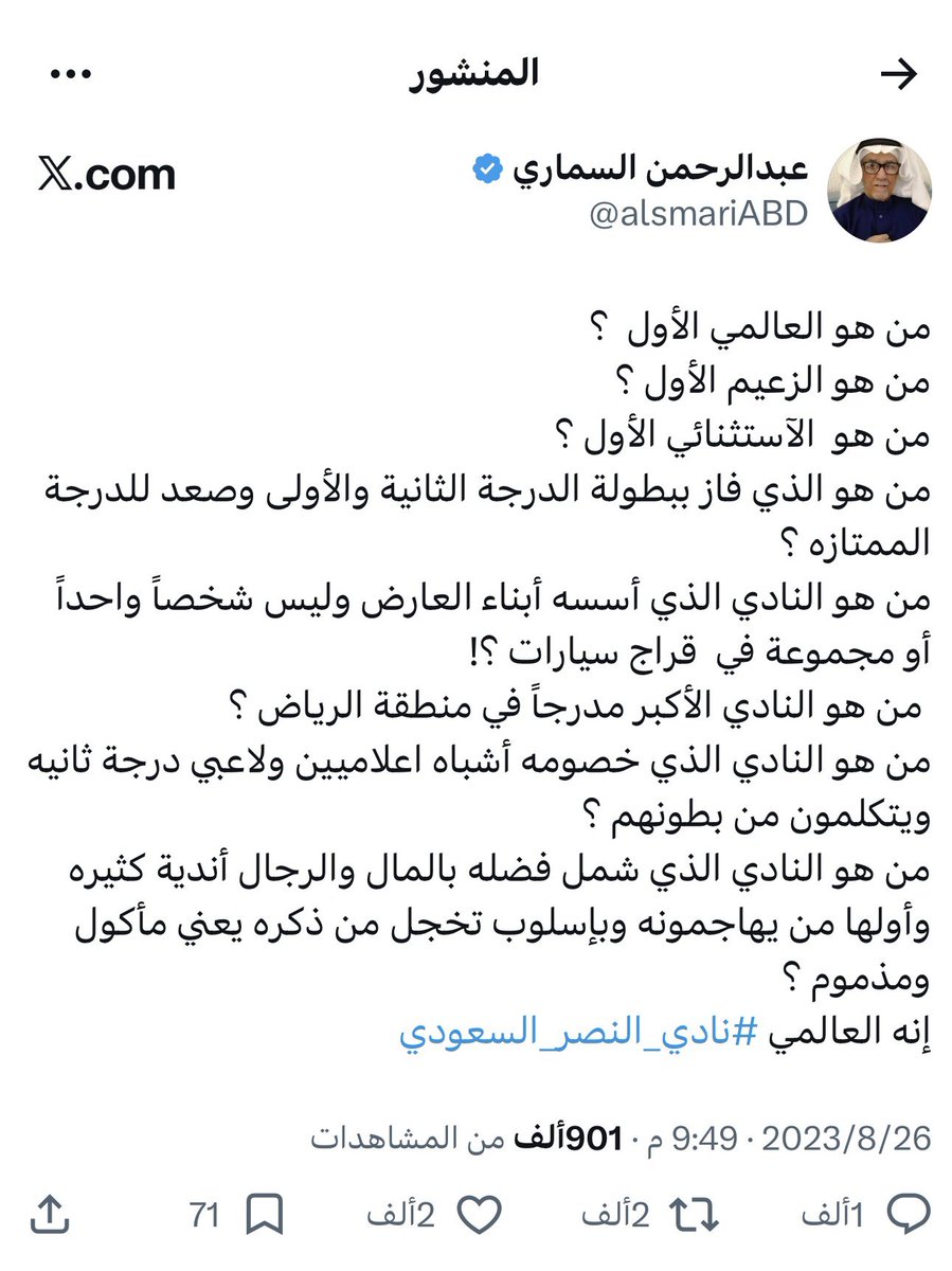 ماجد العالمي 49🏆 tweet media