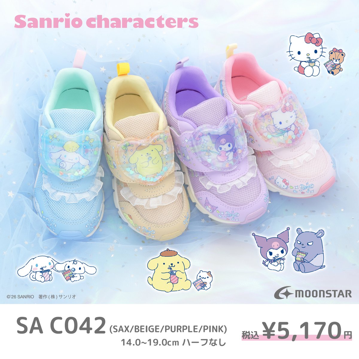 sanrio_news's tweet photo. ムーンスターからサンリオキャラクターズのキッズシューズ（全4種）が登場★
フリフリ飾りやスパンコールがかわいいね♡
6月下旬～子ども靴専門店「ゲンキ･キッズ」、全国の靴販売店･量販店で順次発売！
公式オンラインストアは7/10（金）頃販売予定だよ♪
https://t.co/icnkAThdJW https://t.co/jGYVXIJsfL