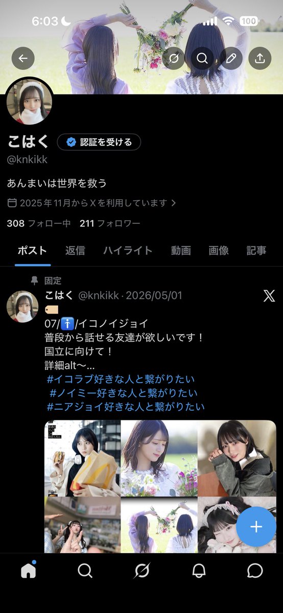 knkikk's tweet photo. 風船が……とばない！！一応誕生日です！！
19歳になりました！！
今年はもっともっと絡み増やそうと思ってます！！
今年もよろしくお願いします！！ https://t.co/7pRG24YCCf