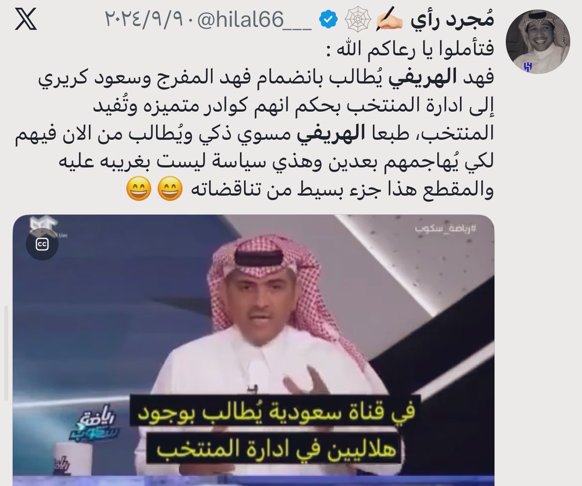hilal66___'s tweet photo. والله اني كنت داري - هذا الهريفي وهذي خلاقينه . https://t.co/vx3u3cTjWe