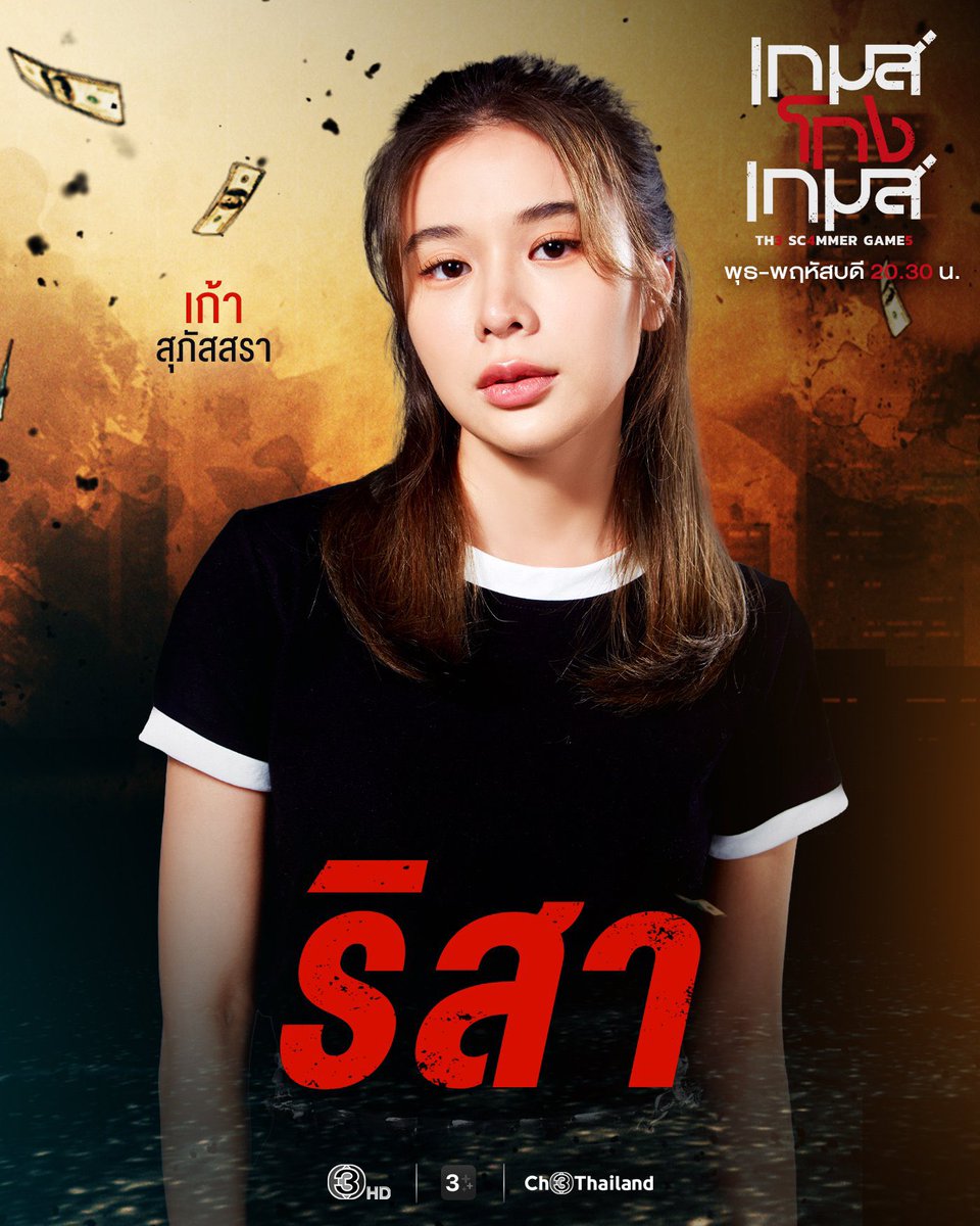 supassaraperu's tweet photo. Kao Supassara interpreta a Risa en The Scammer Games, una serie de 19 episodios llena de estrategia, engaños y misterio. 💰

@NetflixLAT 👀 ¿qué tal si la ponen para Latinoamérica? Muchos fans estamos esperando verla. 💗🌎

#supassra_sp #เก้าสุภัสสรา 
#TheScammerGames https://t.co/3u09JZwpcm