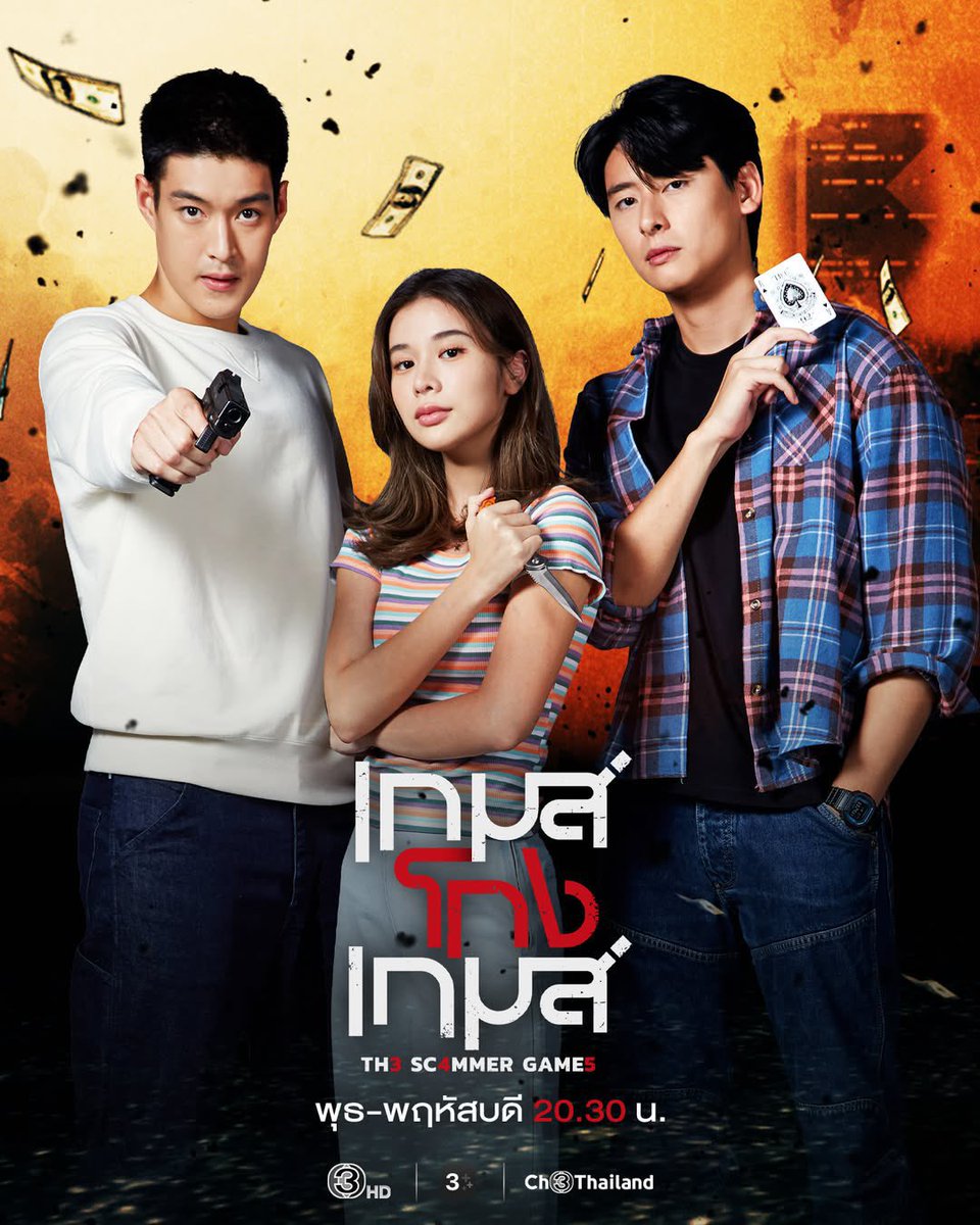 supassaraperu's tweet photo. Kao Supassara interpreta a Risa en The Scammer Games, una serie de 19 episodios llena de estrategia, engaños y misterio. 💰

@NetflixLAT 👀 ¿qué tal si la ponen para Latinoamérica? Muchos fans estamos esperando verla. 💗🌎

#supassra_sp #เก้าสุภัสสรา 
#TheScammerGames https://t.co/3u09JZwpcm