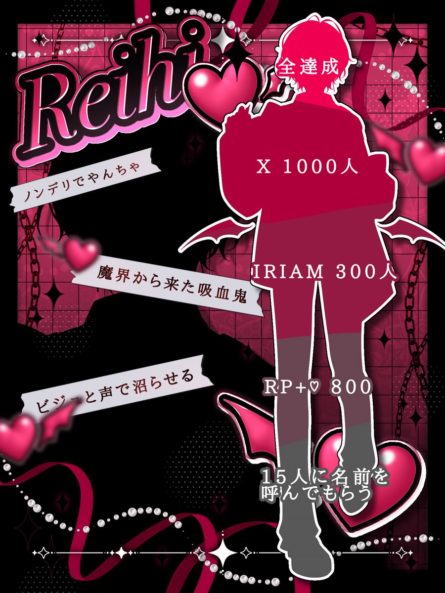 reihi_neo's tweet photo. ✧  #立ち絵公開チャレンジ ✧

         魔界から来た吸血鬼🩸
                       
                    𓆩 零緋 𓆪
꒷꒦✝︎ ❥‐‐‐‐‐‐‐‐⋆⸜♱⸝‍⋆‐‐‐‐‐‐‐‐❥ ✝︎꒷꒦

         ごめん寝てたっ
                 今から会いに行くね

꒷꒦✝︎ ❥‐‐‐‐‐‐‐‐⋆⸜♱⸝‍⋆‐‐‐‐‐‐‐‐❥ ✝︎꒷꒦

全反応巡回~

#IRIAM準備中
#IRIAMライバーさんと繋がりたい
