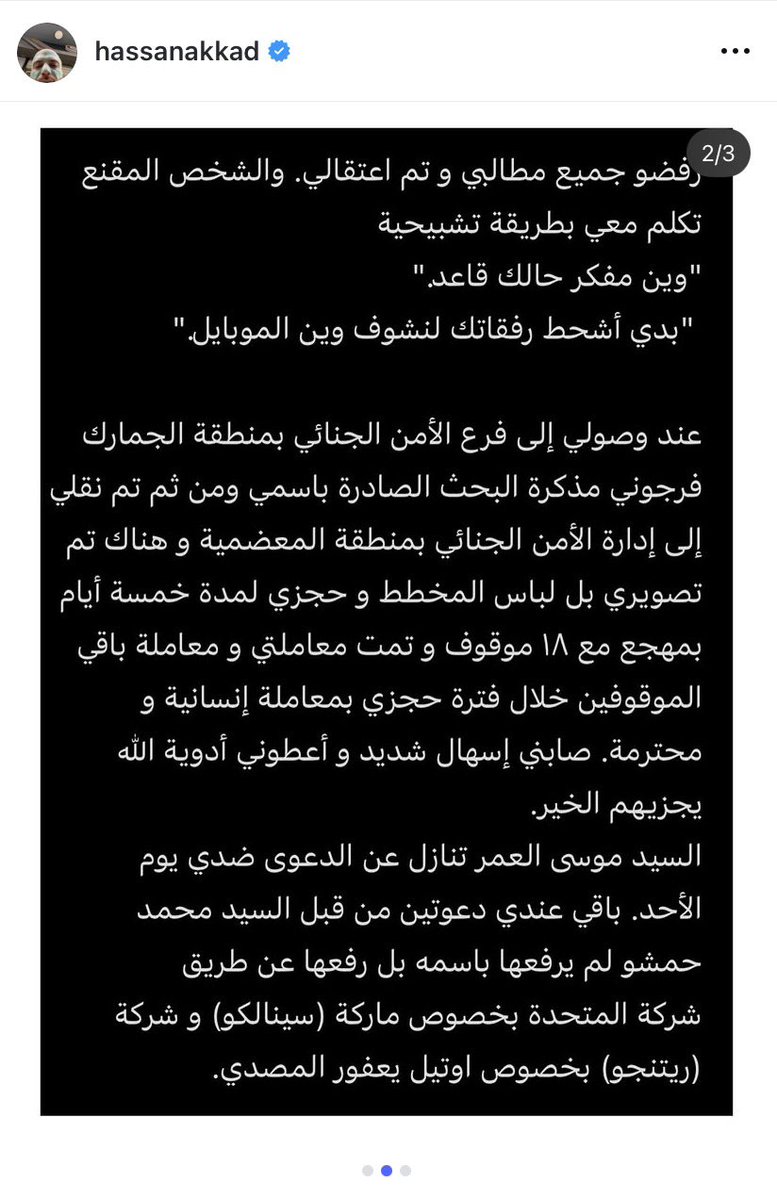 أحمد أبازيد Ahmad Abazeid tweet media