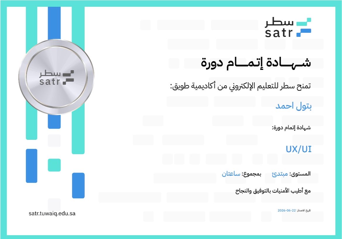 مُصممة جرافيك | بتول👩🏼‍💻 tweet media