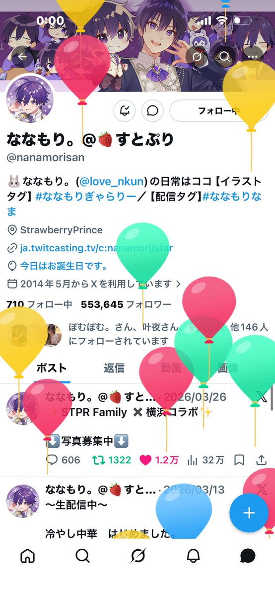 enausa77's tweet photo. @love_nkun @nekogami_stpr お誕生日おめでとうございます🎂🎂🎂
もうないって思ってたから浮上ありがとう！！
愛してます https://t.co/GOqIp62A7I