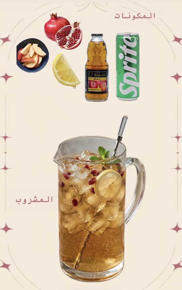 Bnt_alwaleed1's tweet photo. مشروبات صيفية لذيذه 🍷⛱️🍉🍒 https://t.co/jcQMd5NN4n